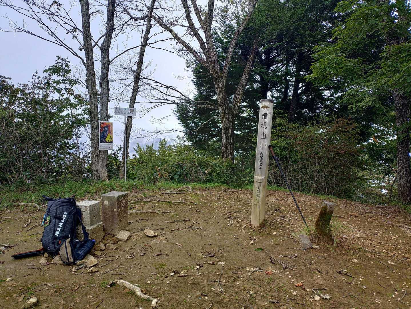 🟦権現山の山頂登頂⛰️
🟩ここまでかなり登山道を整備して来ました💦
🟩かなり歩きやすくなったと思います🌈