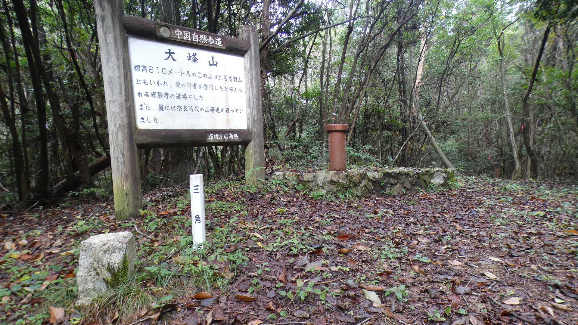 そして大峰山山頂。
三等三角点
基準点名：鷹羽（たかばね）
