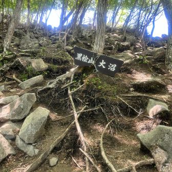 黒檜山（赤城山）・駒ヶ岳 / まーくんの登山データ | YAMAP / ヤマップ
