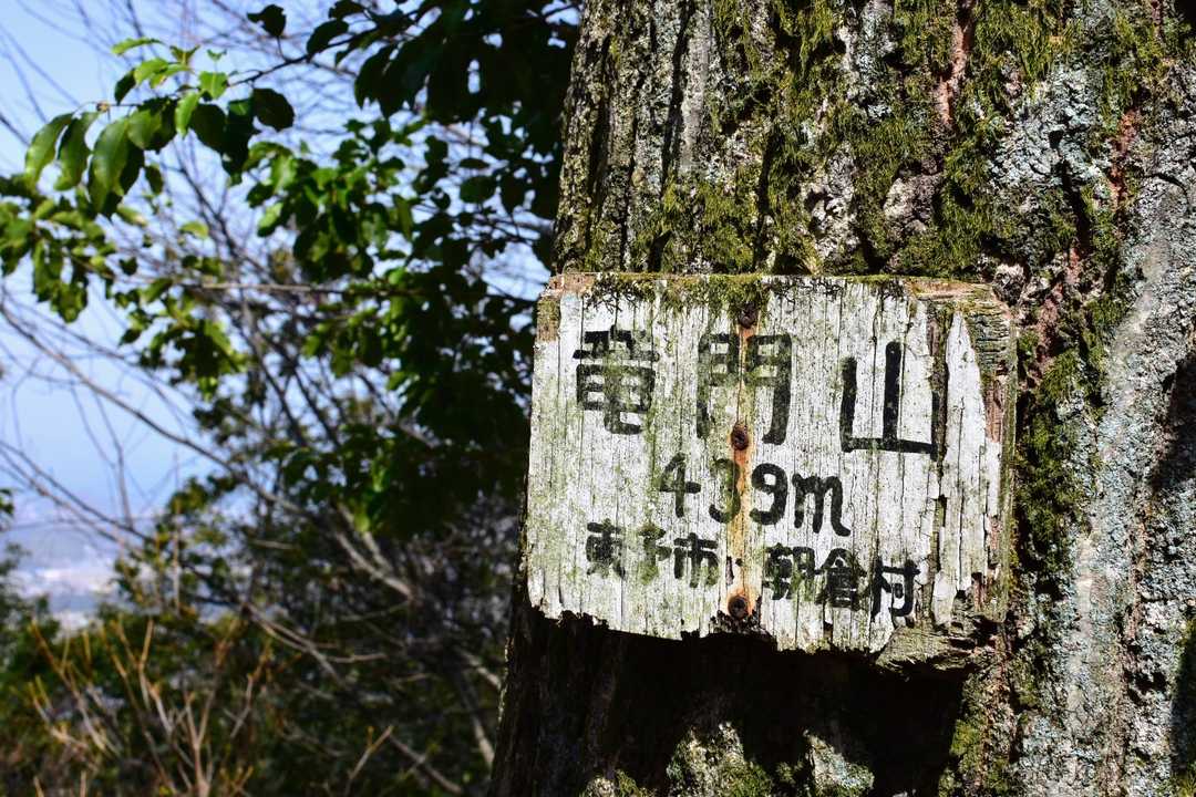竜門山に到着✨