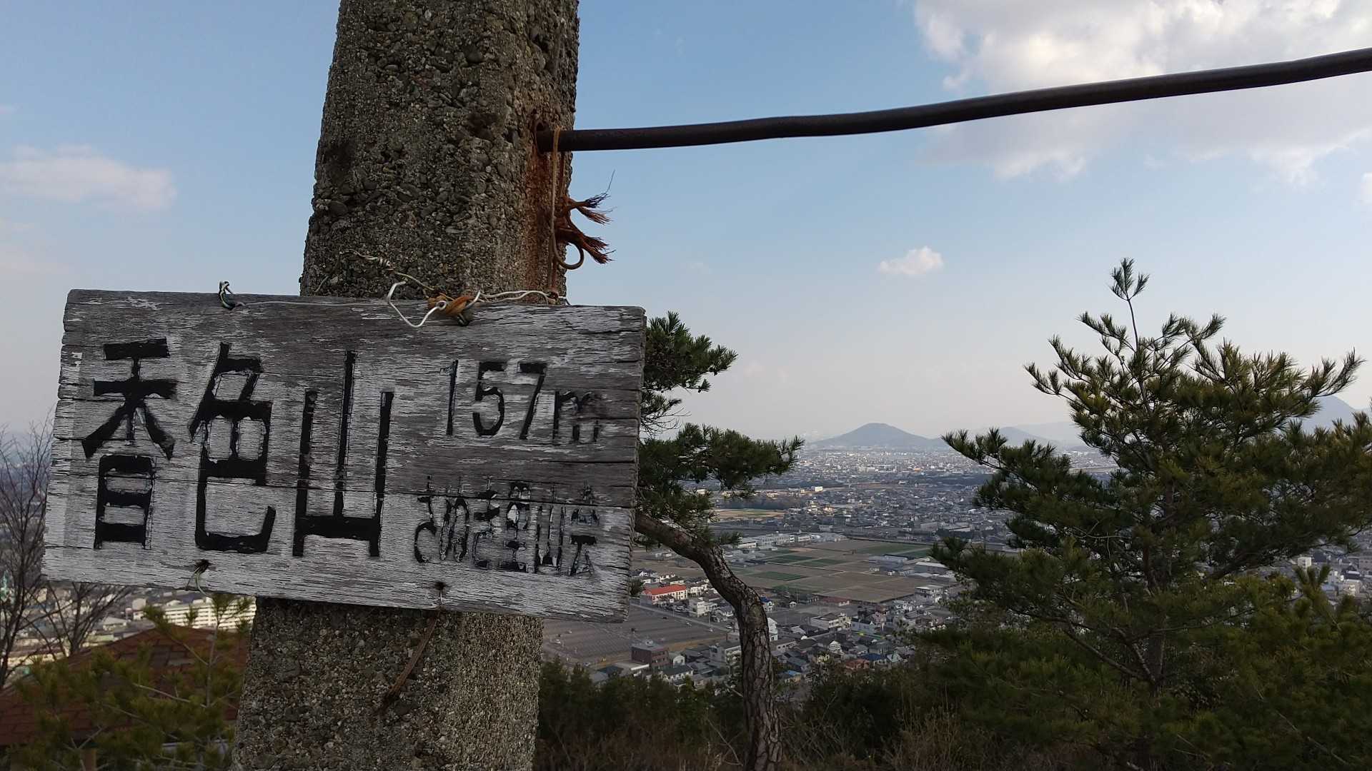 あっと言う間に香色山山頂