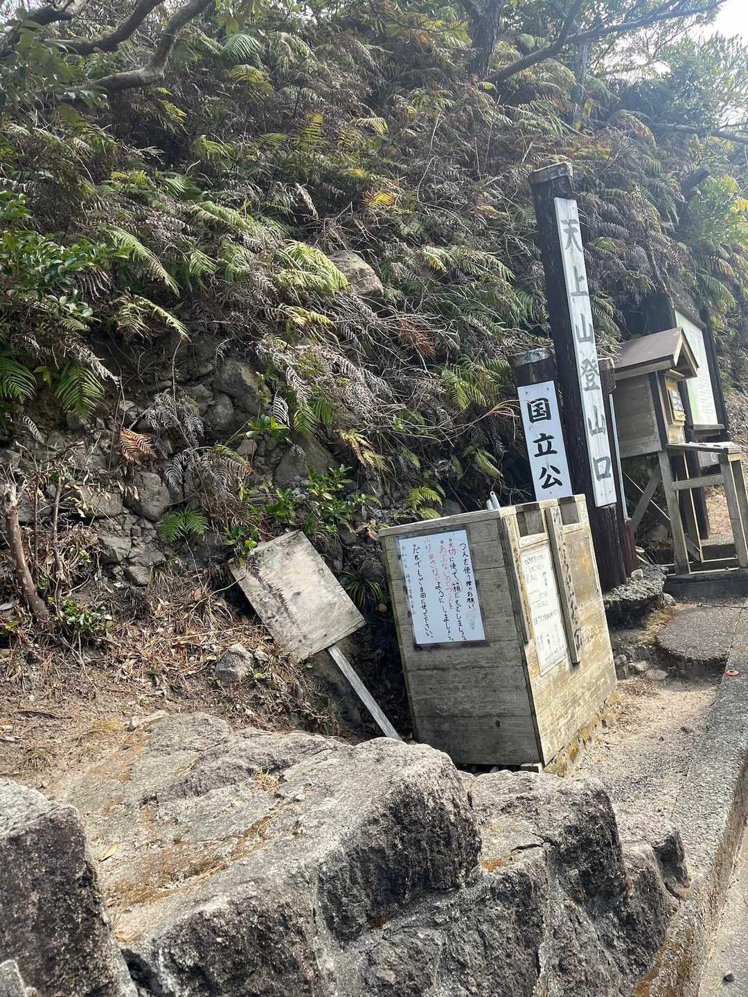 神津島 天上山・黒島登山口より登山 / yocchiさんの天上山・神津島の
