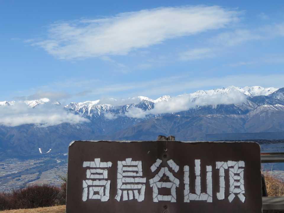 中央アルプス👍
絶景💞💞💞