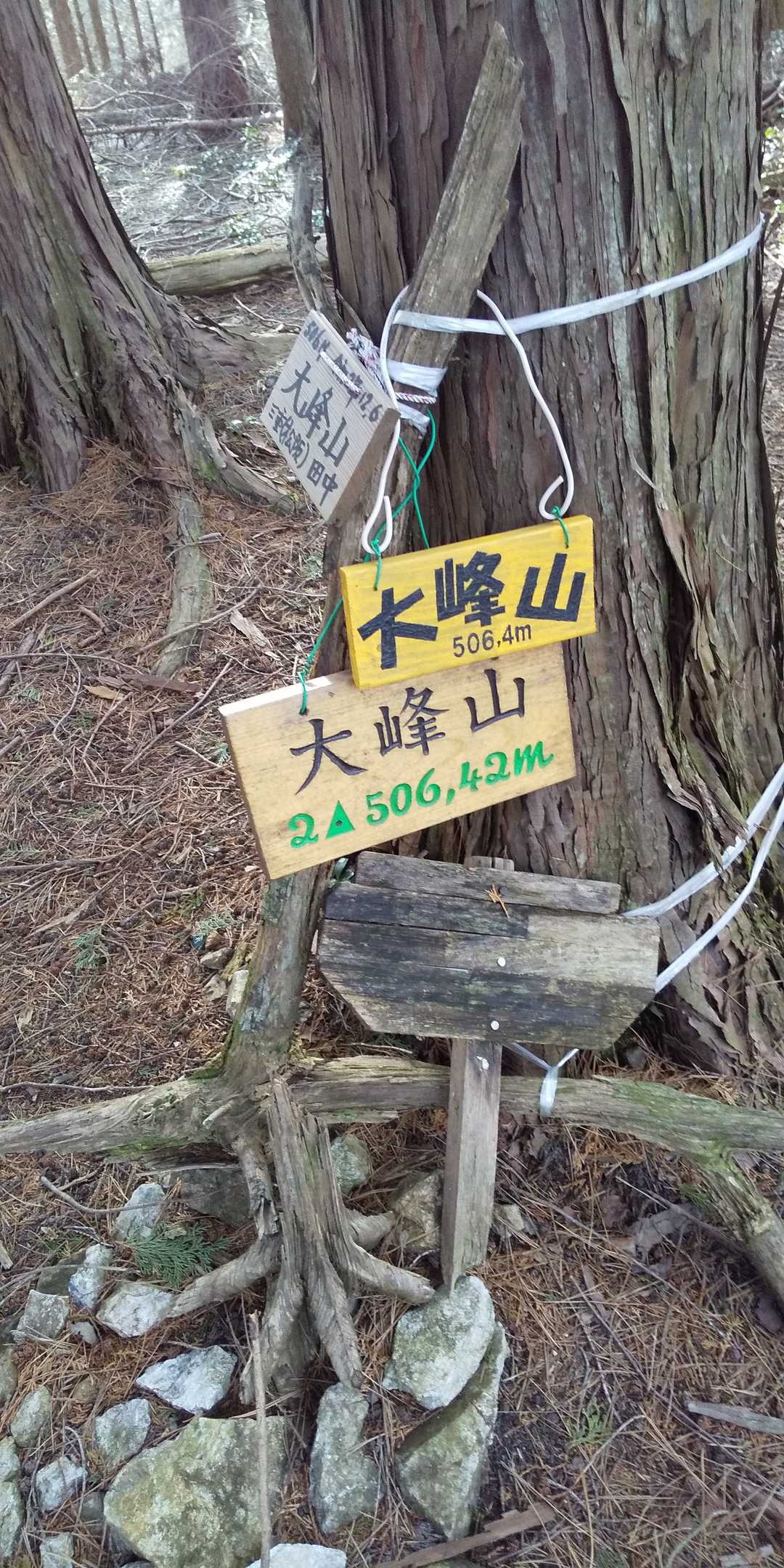 大峰山ピークハント～(^-^)/