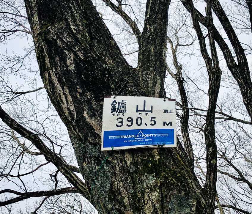 400メートル弱の低山なのにこのしんどさは一体🙀