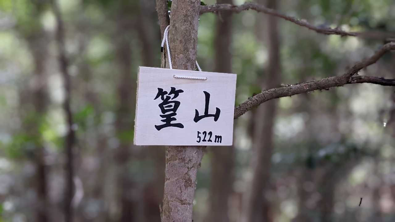 綺麗なプレート！まだ新しいのかな！
篁(たかむら)⇒鷹村　はじめの一歩を思い出す🤣