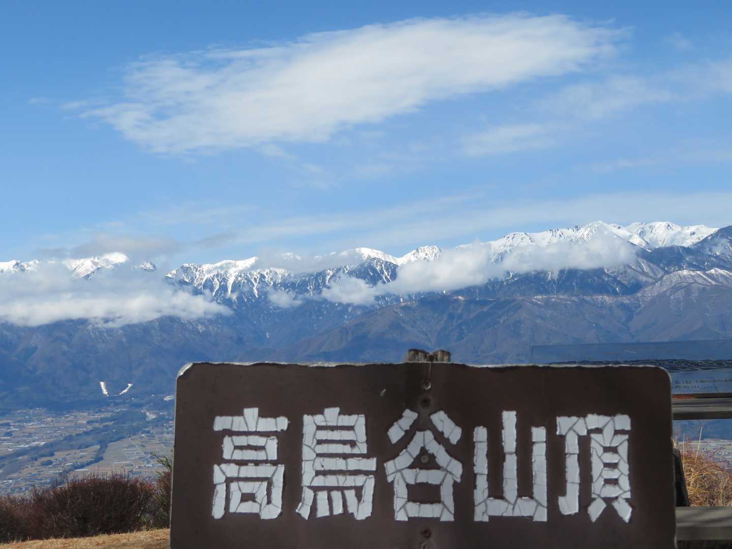 中央アルプス👍
絶景💞💞💞