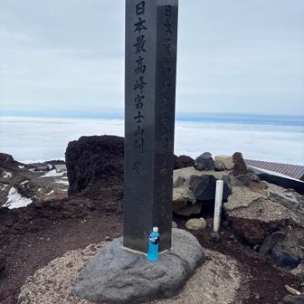 富士山（富士宮）・三島岳・富士山（御殿場口）・富士山（剣ヶ峰）・雷