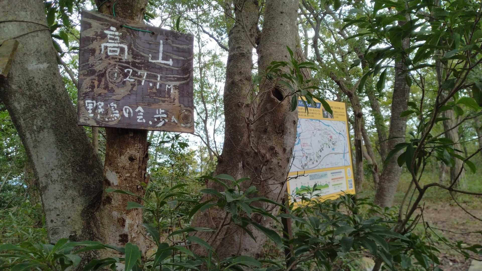白雲谷温泉ゆぴか登山口-高山-日光峠-安場山 往復コースの写真