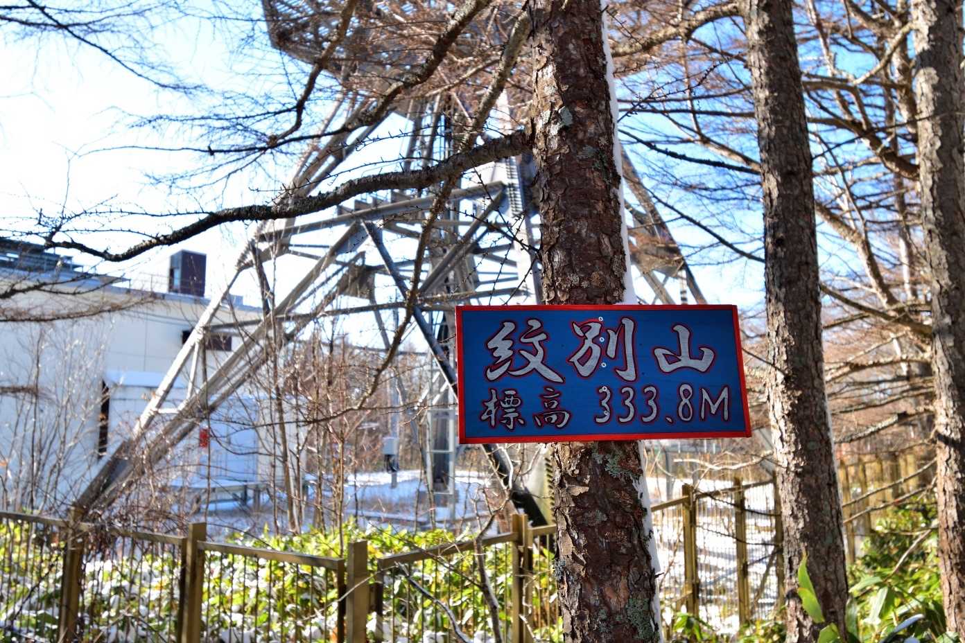 山頂標識を発見👍