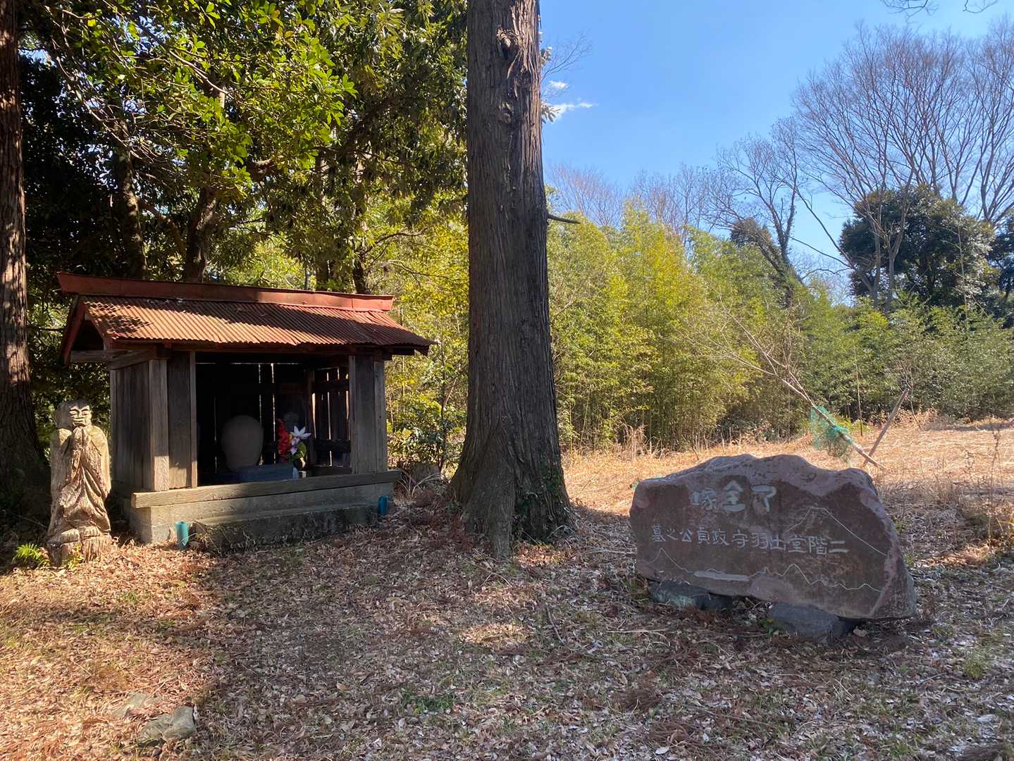 了全山　二階堂出羽守政貞公の墓地、了全塚です😀