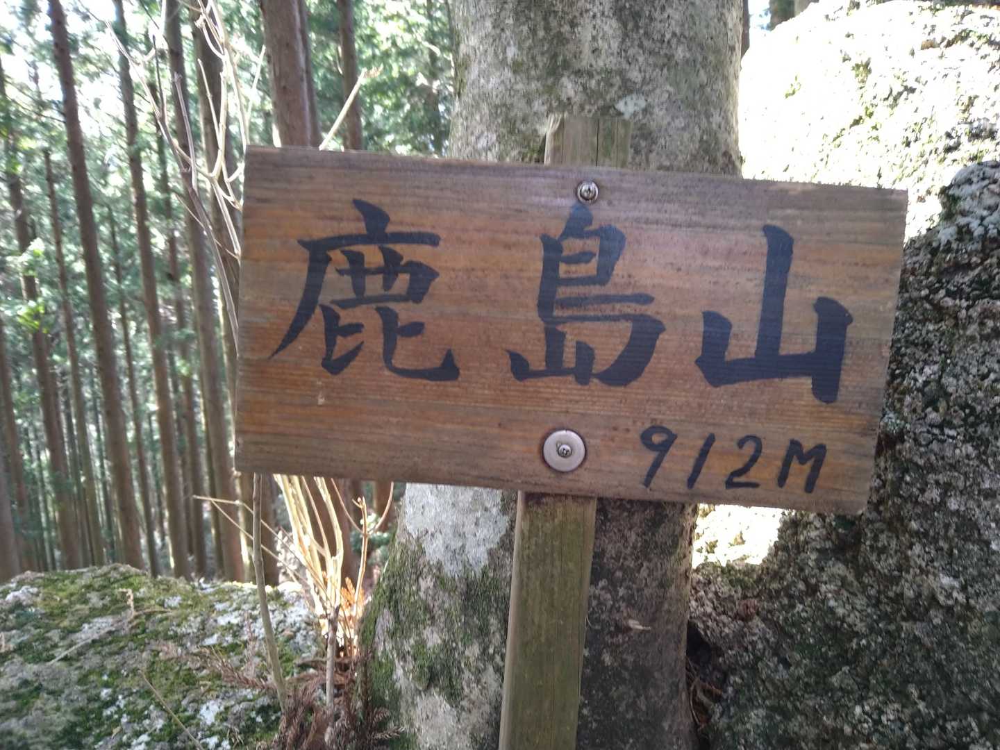 鹿島山まではすぐやったわ