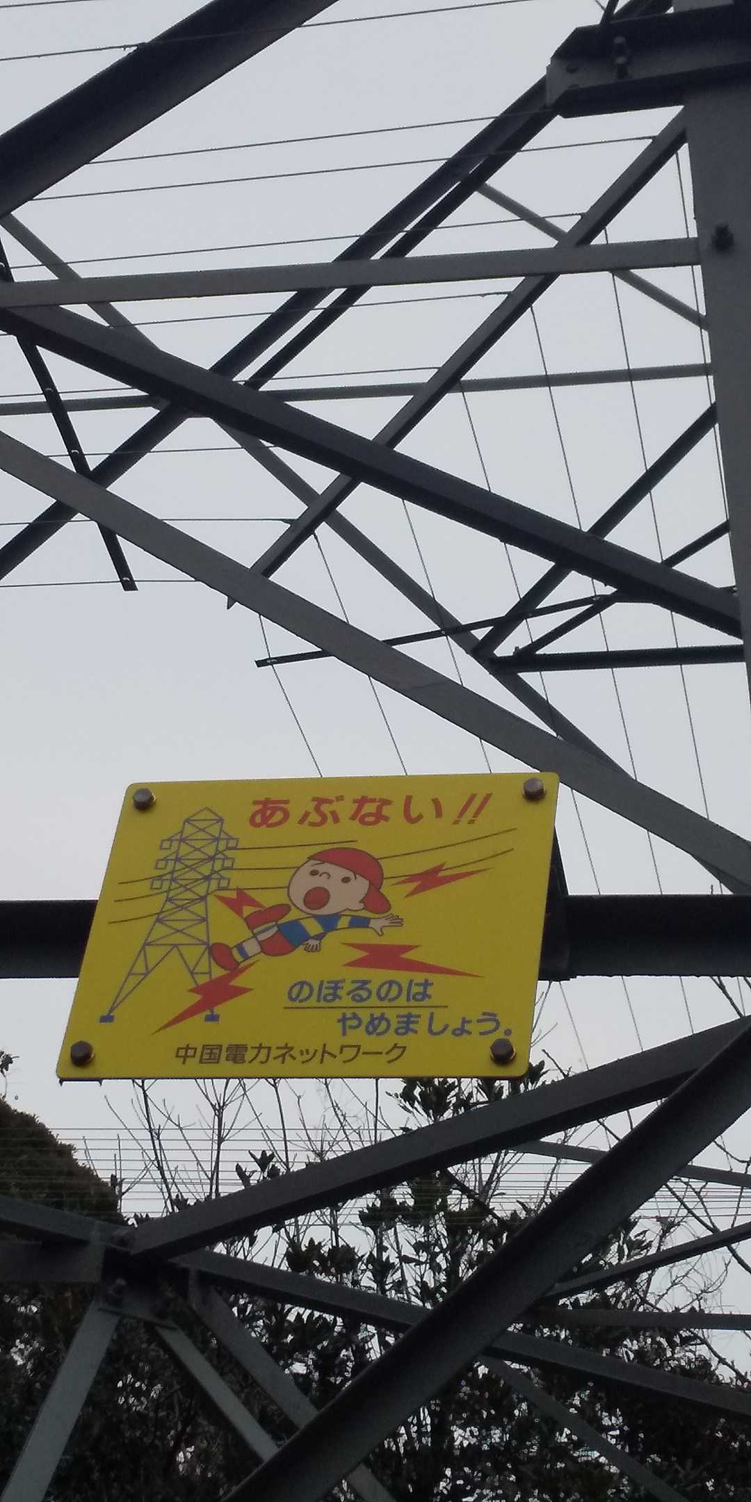 赤いイナズマ