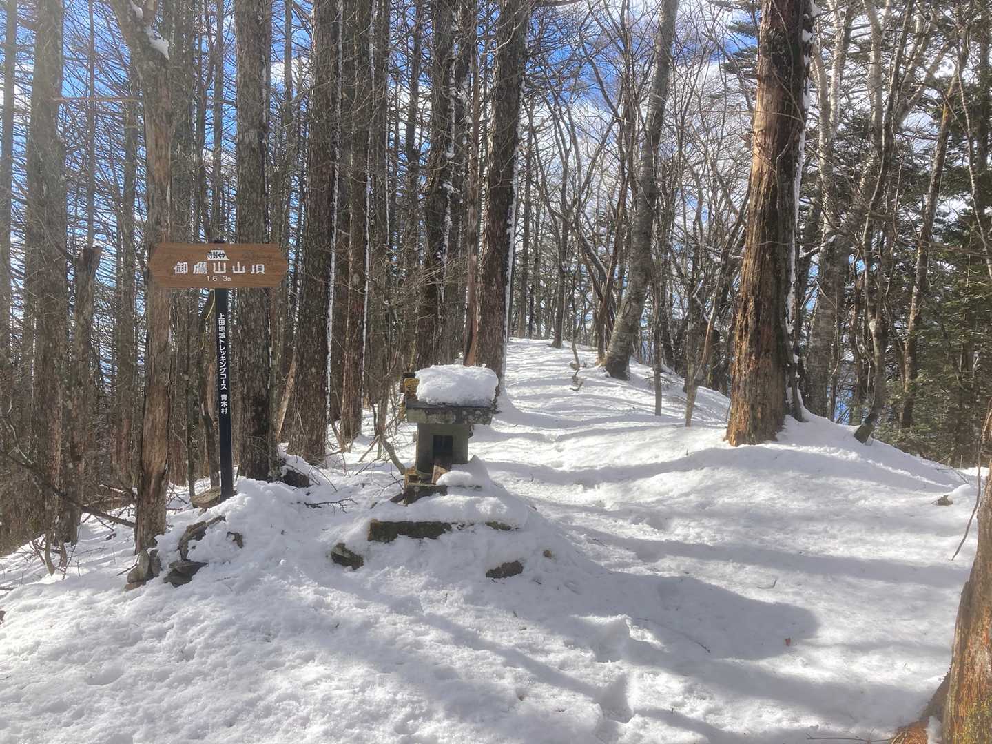御鷹山山頂🙏