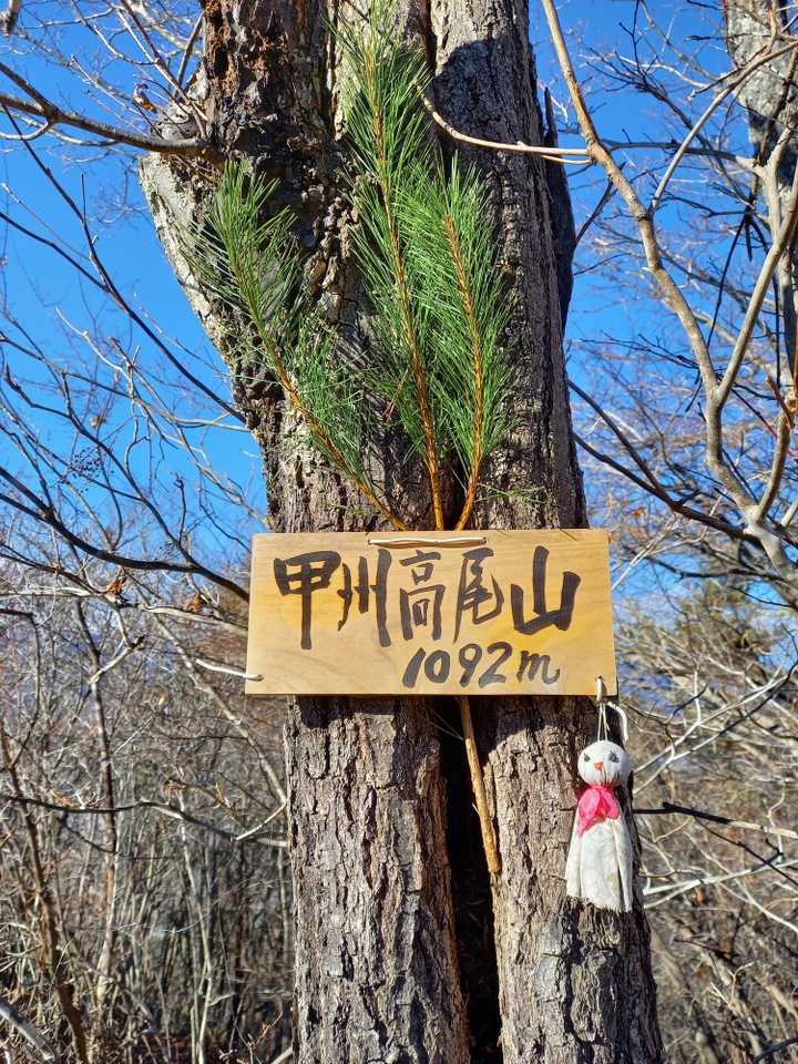 お正月準備完了🎍