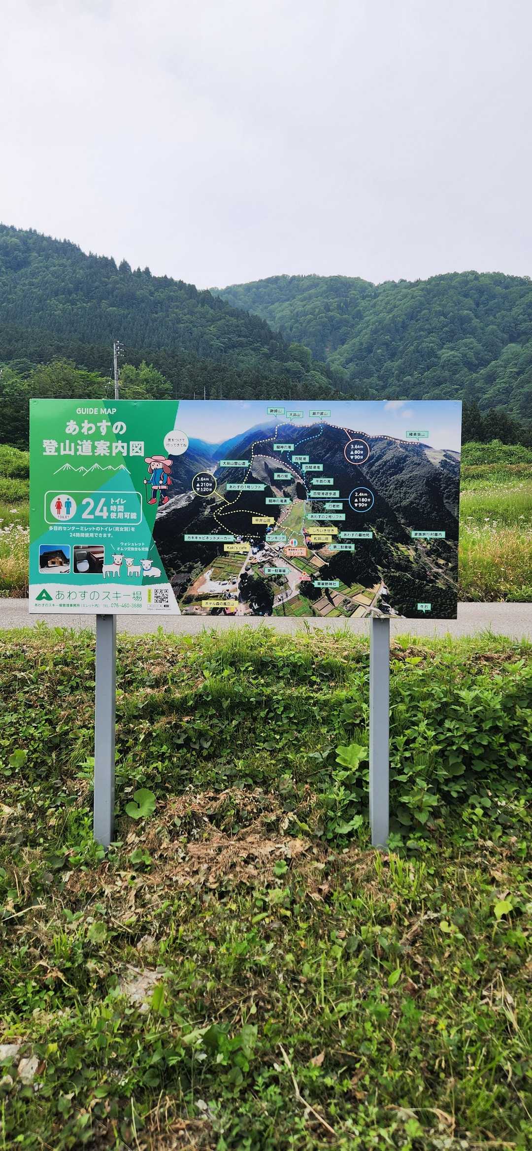 あわすのスキー場駐車場からスタート