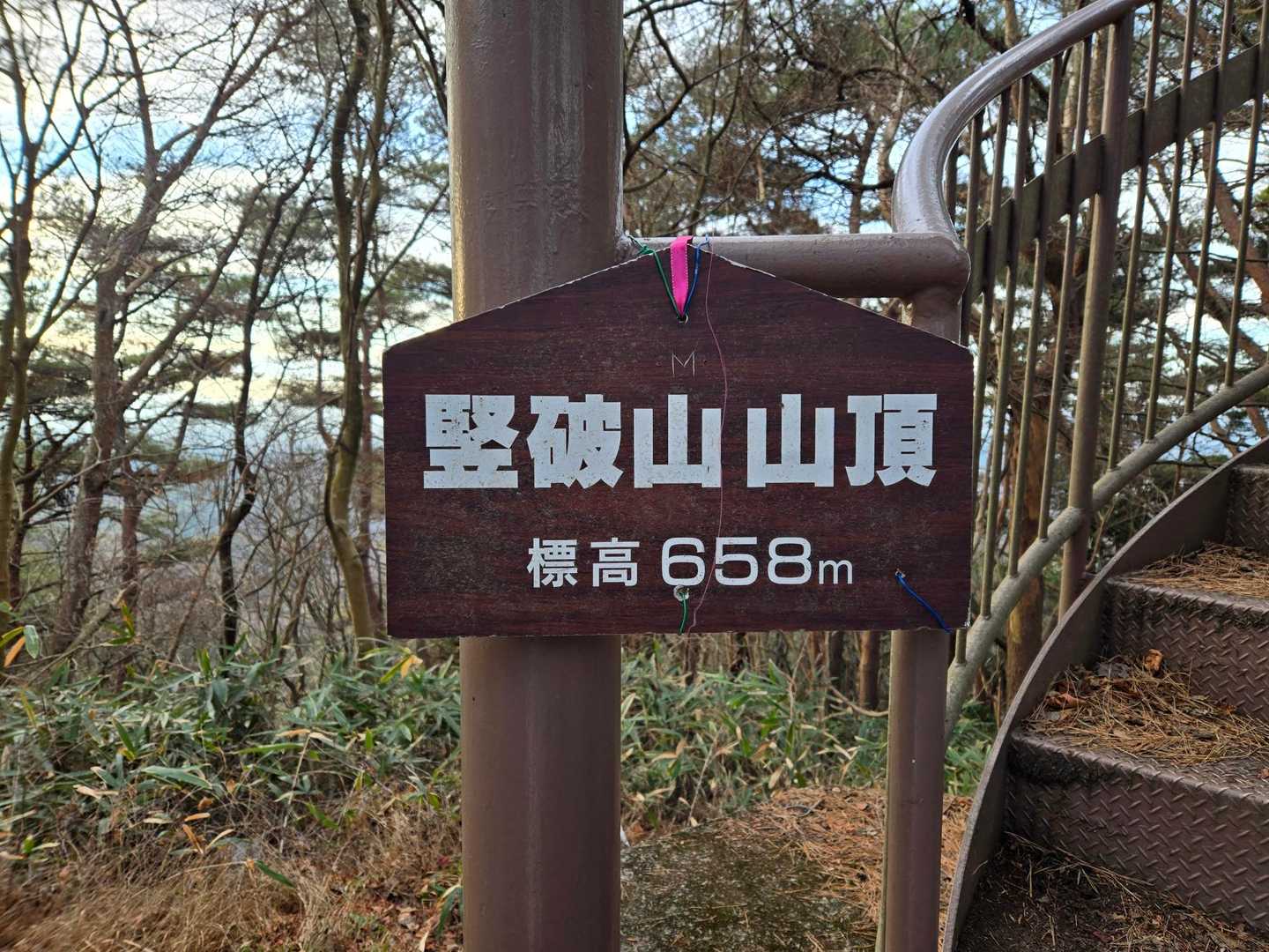 山頂到着！