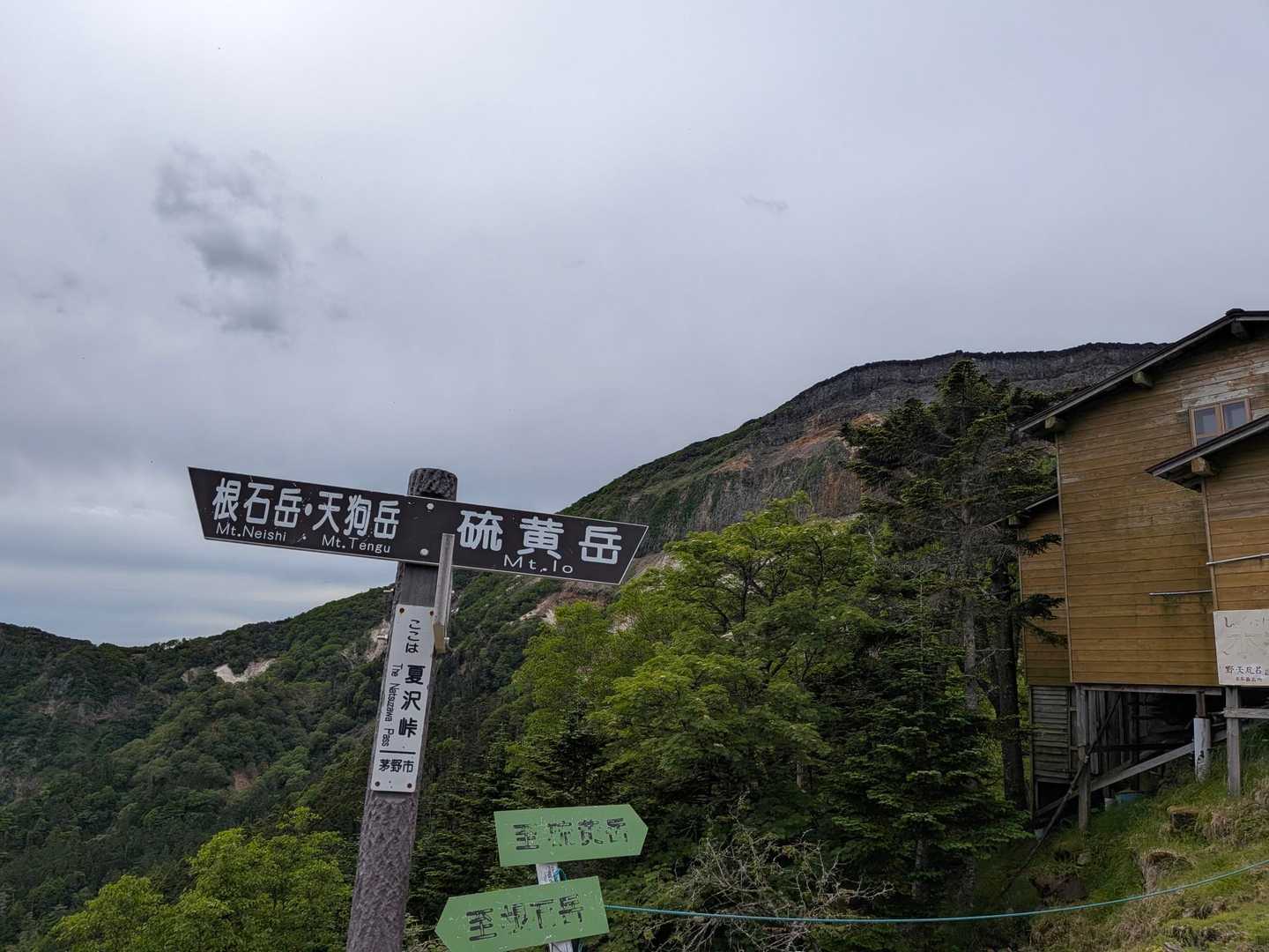 稲子湯唐沢橋登山口-ミドリ池-夏沢峠-箕冠山 往復コースの写真