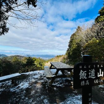 飯道山登頂です
眺望もいいし、テーブルとベンチも整備されており休憩にもってこい