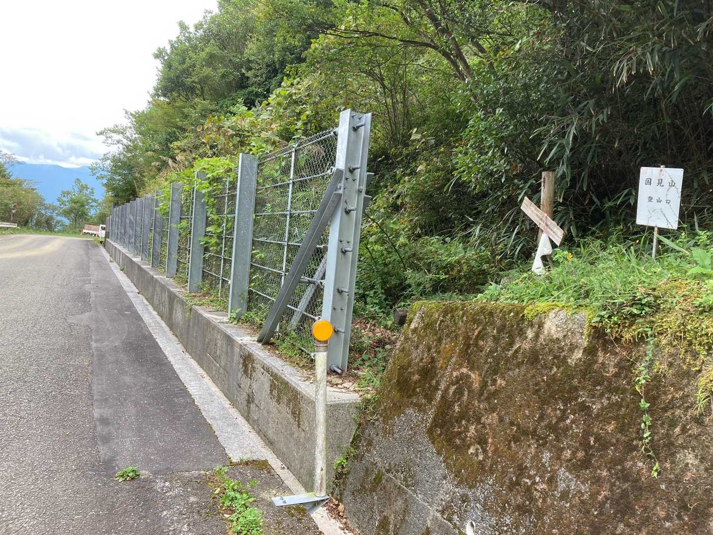 赤荒峠にある国見山⛰️登山口まで来ました❗️