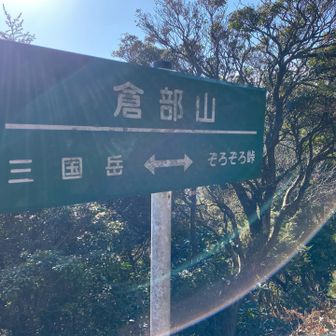 平和な登山道