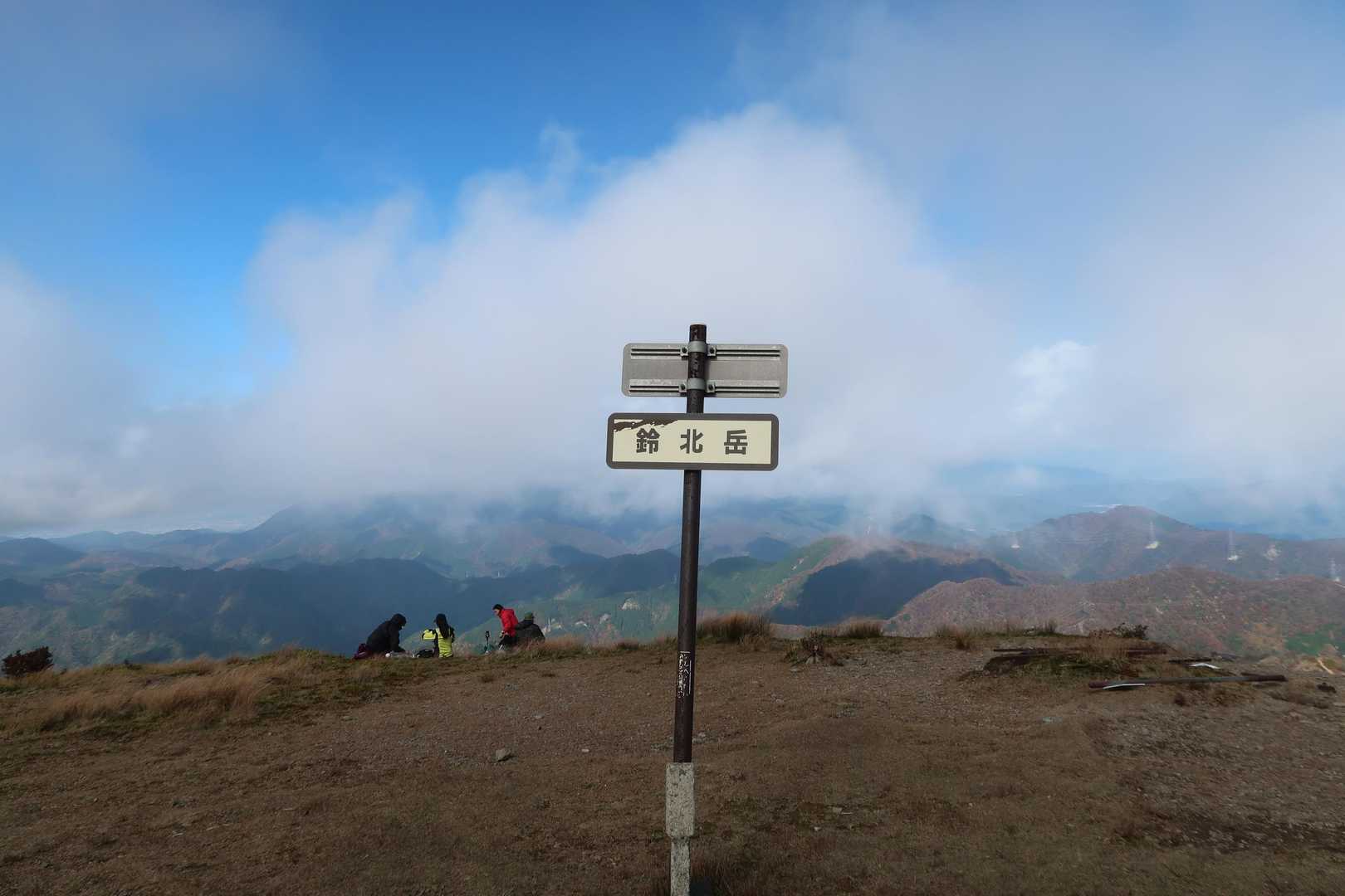 鈴北岳