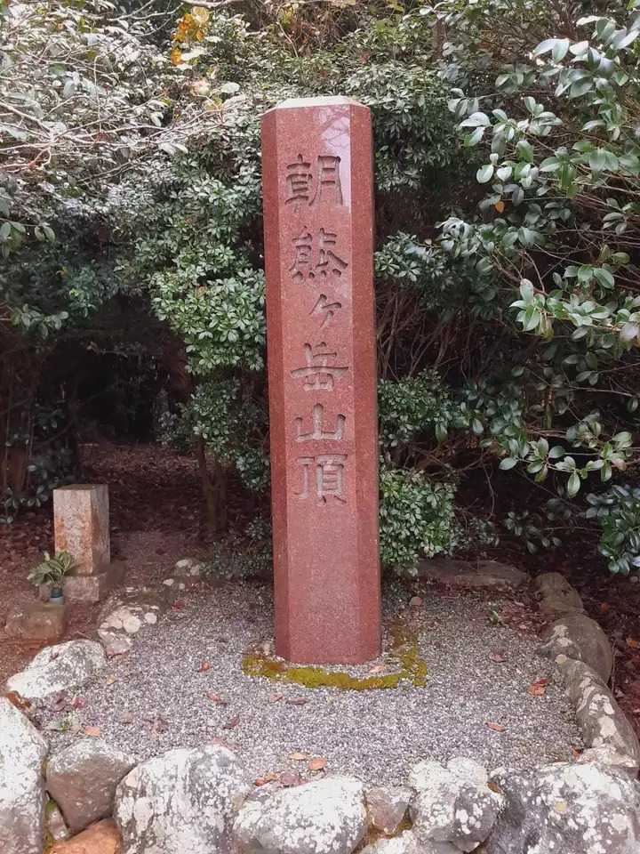 朝熊山（朝熊ヶ岳）の写真