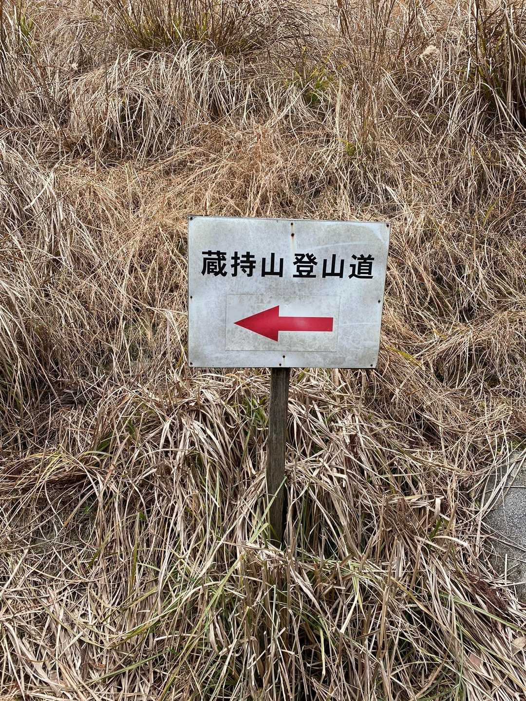 さあ〜ここから登ります😄