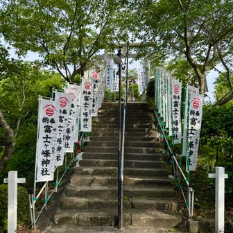 富士ヶ峰神社