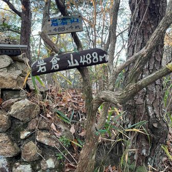 冗談で4,884m登頂とみんなで喜ぶ