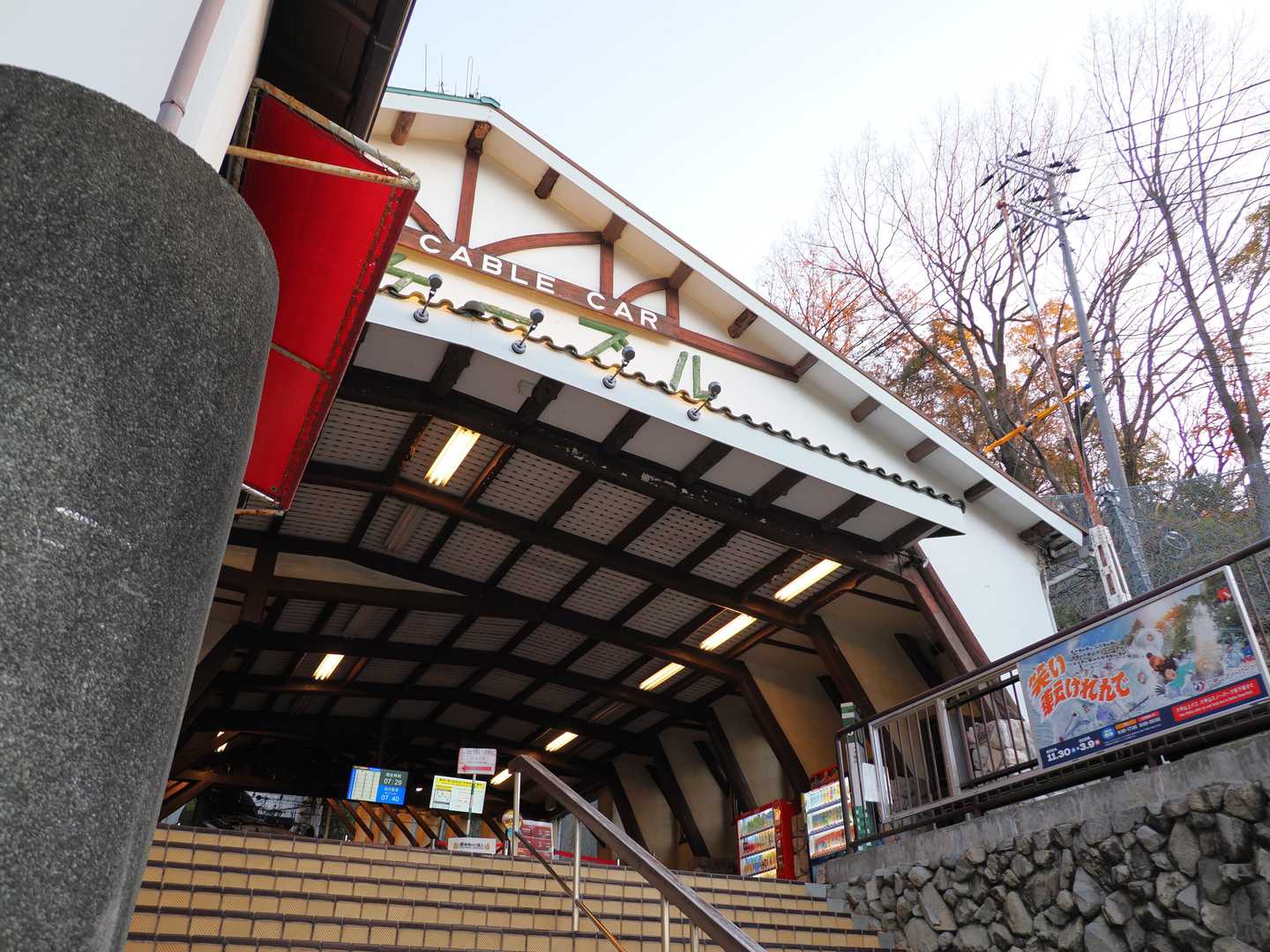 六甲ケーブル下駅 出発