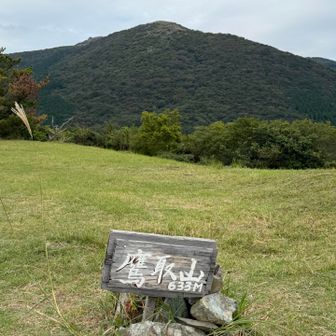 鷹取山

目の前山の左後ろに、ちらっと福智山見えてるw