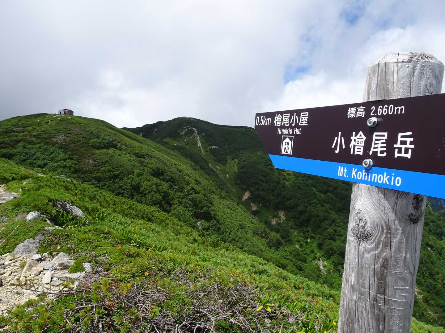 小檜尾岳登頂🚩
一つ向こうに檜尾小屋、その奥に檜尾岳