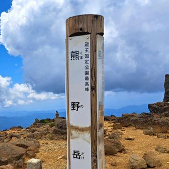 山頂▲
今日は地蔵山へも行きましょう⤴️
