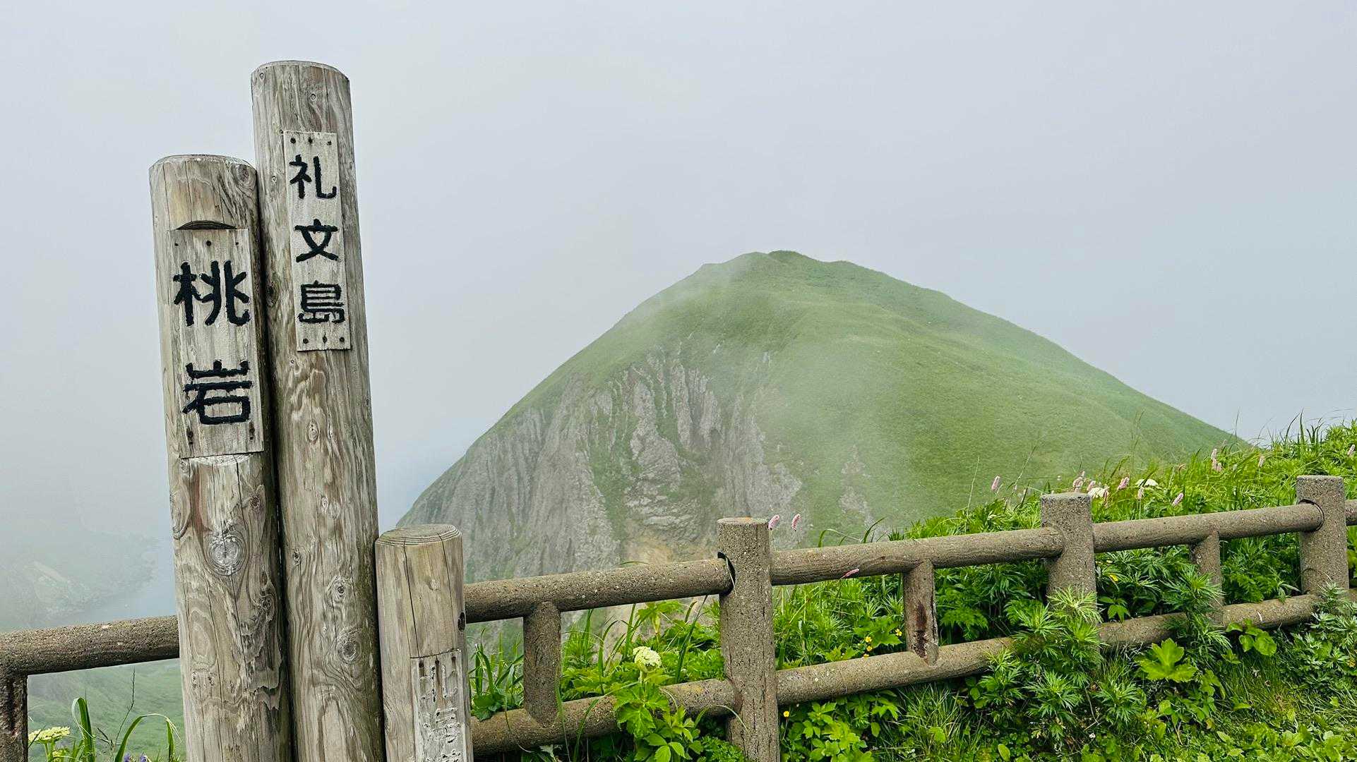 桃岩展望台