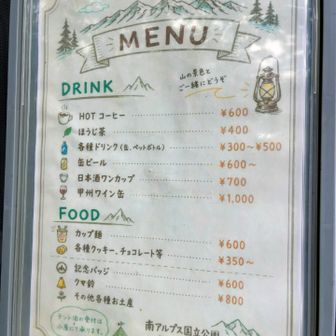 夜叉神峠小屋は営業前？
下山で通りがかった時は完全にシャッター閉まってました。テン場あり。トイレもあり。
水場は近くに見当たらず…。