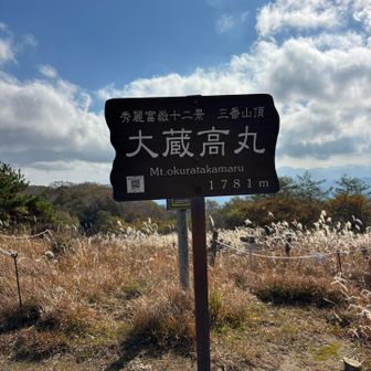 秀麗富嶽12景です