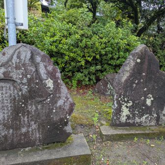比志島氏の屋敷跡