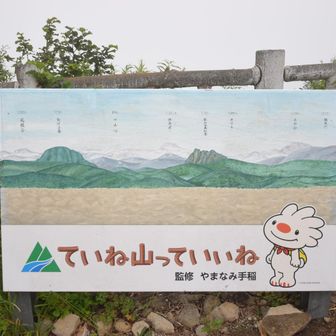 手稲山 / take75の登山データ | YAMAP / ヤマップ