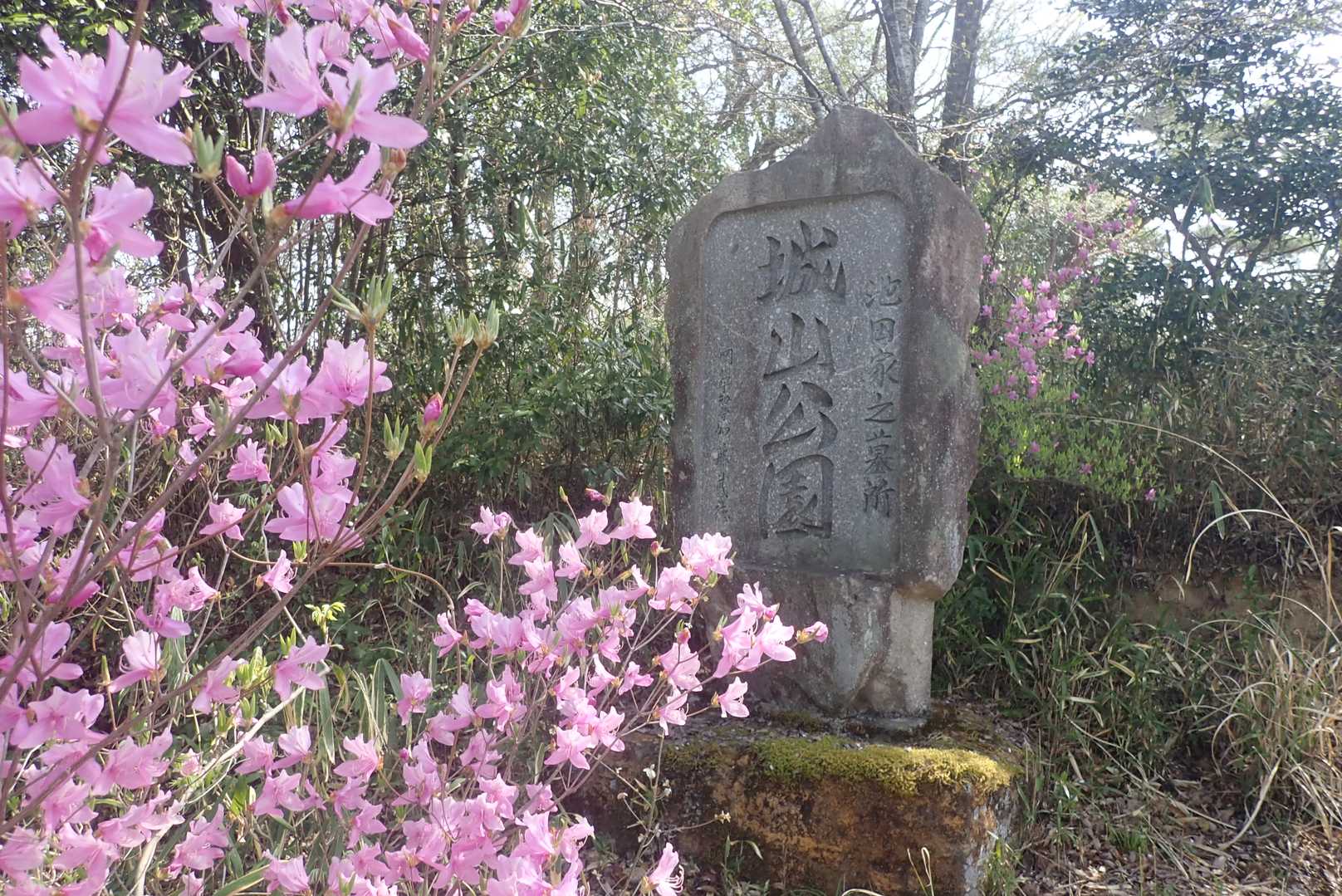 後から軌跡を見ると第三駐車場の城山公園の碑が茶臼山の山頂でした。
