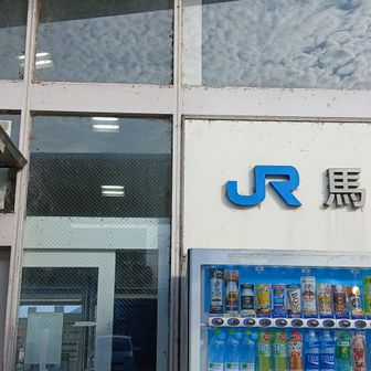 JR馬堀駅スタート！
｢敵は本能寺にあり!!｣