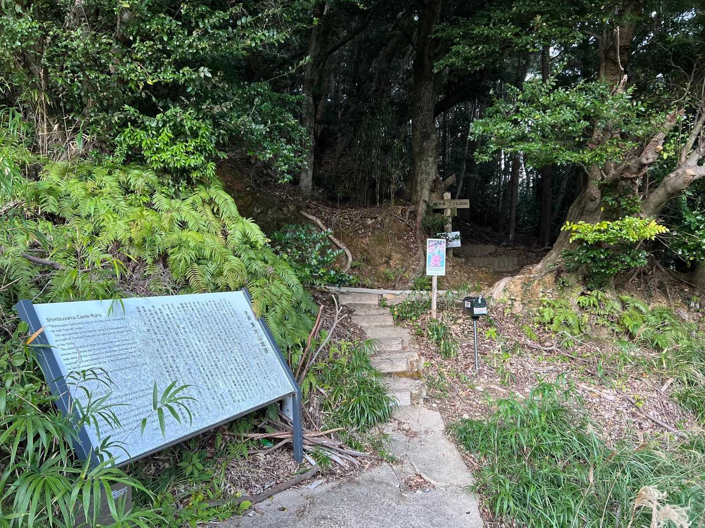 登山道出口