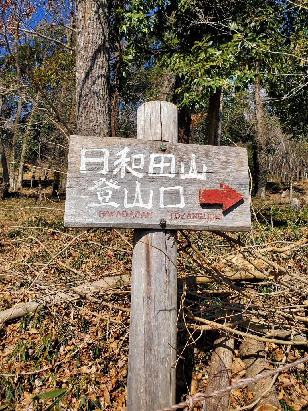ソロだからヤマップ確認しながらね〜💦