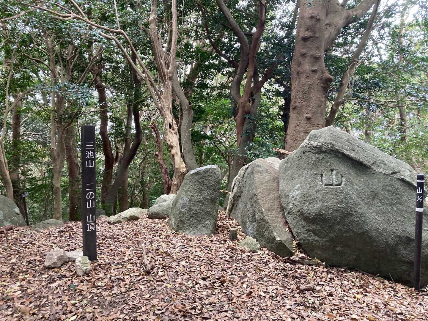 三池山　二の山