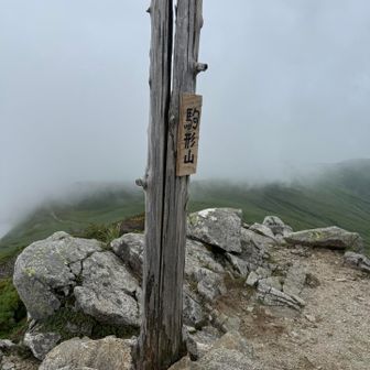 駒形山到着⛰️