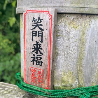 口角上げてればなんとかなると思ってます