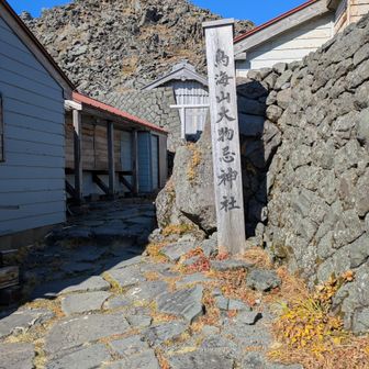 大物忌神社で参拝🙏