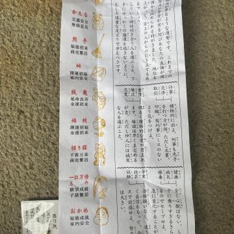 なんとなく引いたら大吉✨
