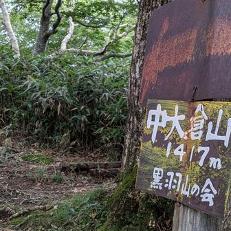 まずは"中大倉山"到着