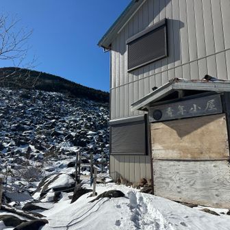 冬季閉鎖の青年小屋
降って来た道を見上げます